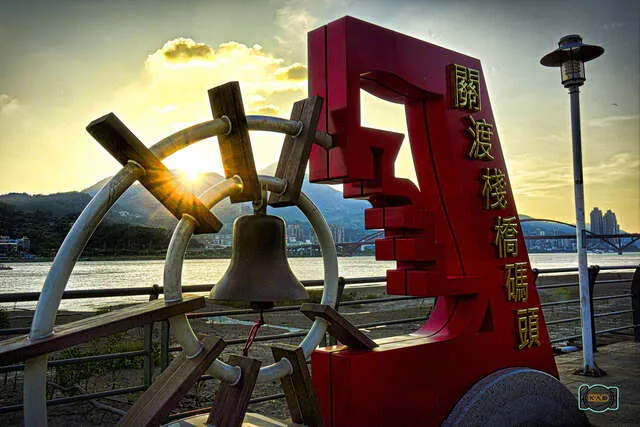 關渡碼頭