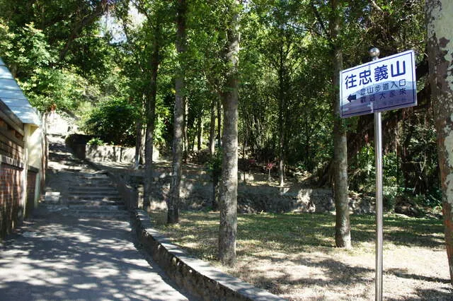 大屯山系_忠義山親山步道