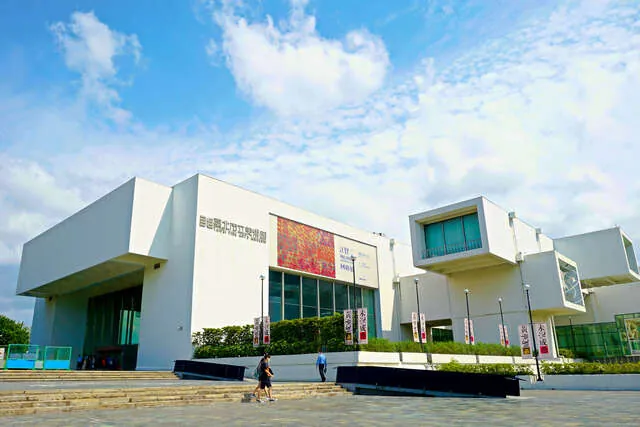 臺北市立美術館