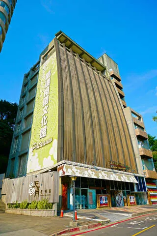 凱達格蘭文化館