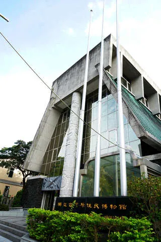 順益台灣原住民博物館