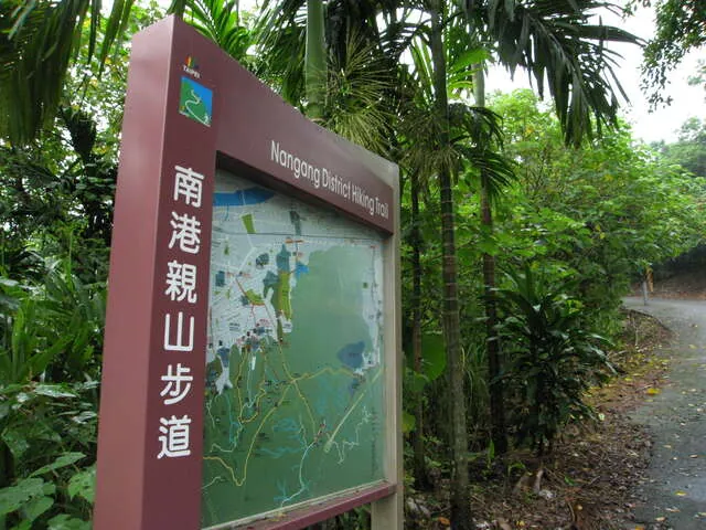 南港山系_南港山縱走親山步道