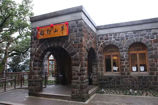 草山行館(目前暫停開放)