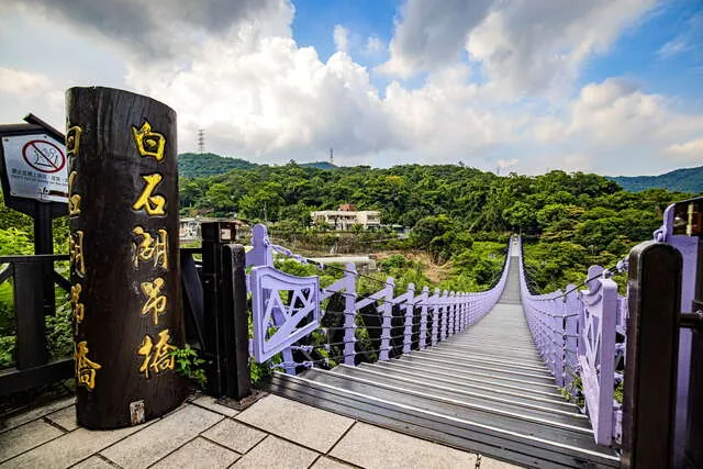 白石湖吊橋