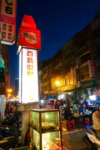 西昌街觀光夜市