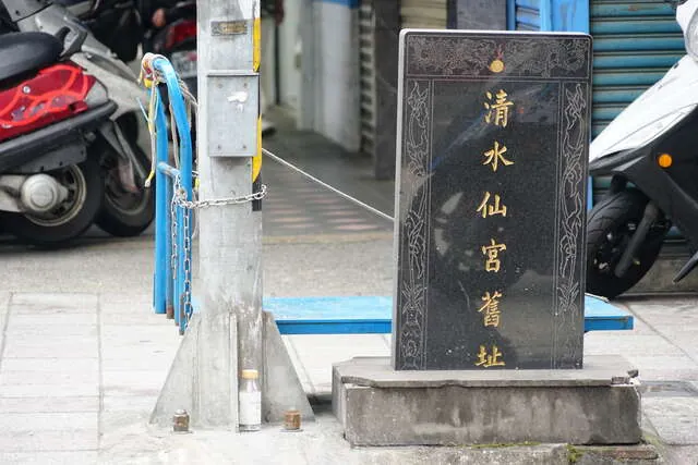 艋舺水仙宮舊址