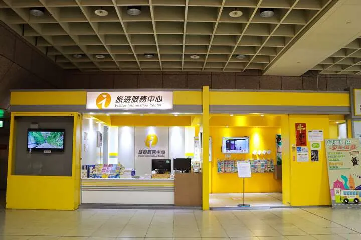 板橋火車站旅遊服務中心