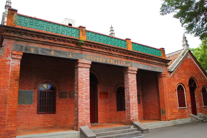 理學堂大書院