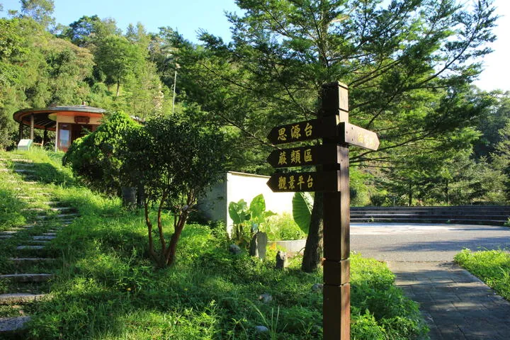 坪林生態園區