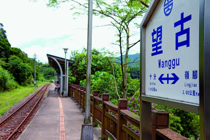 望古車站