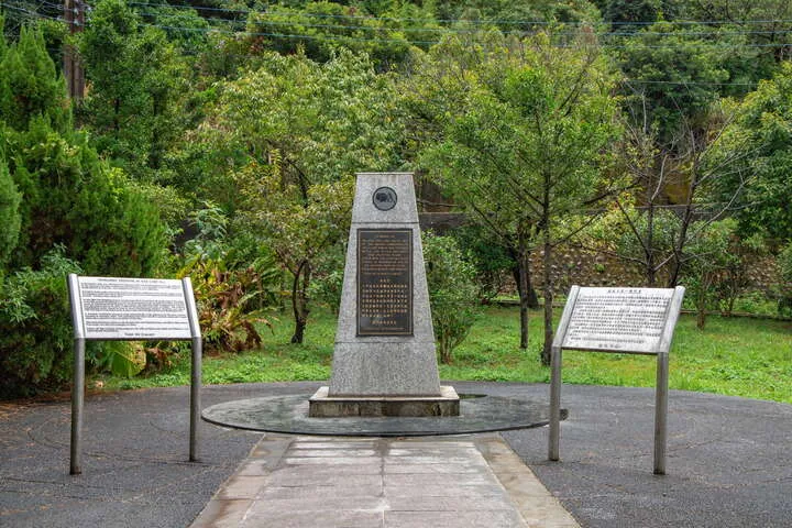 國際終戰和平紀念園區
