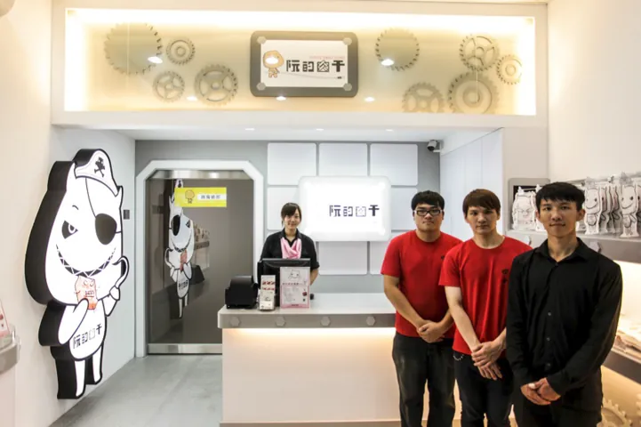 阮的肉干產業概念館
