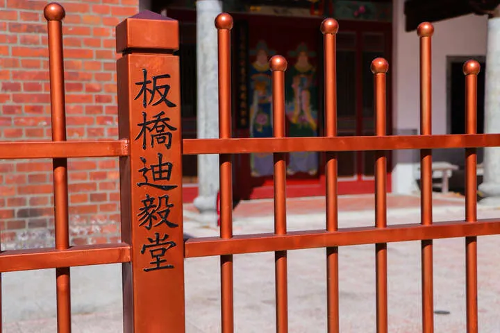 迪毅堂