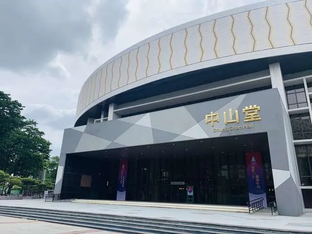 臺中市中山堂