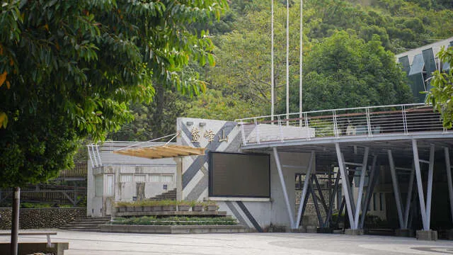 鰲峰山運動公園