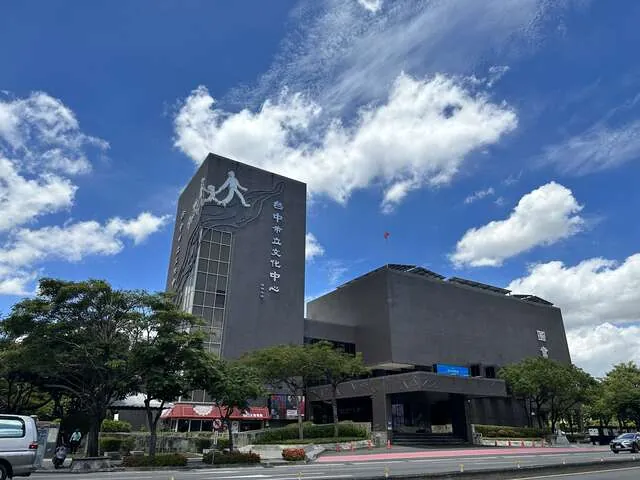 臺中市大墩文化中心