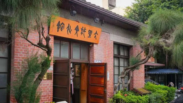 大里杙文化館