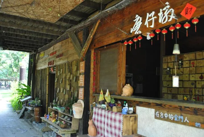 磨仔墩故事島