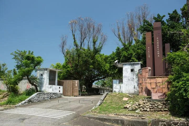 牛罵頭遺址文化園區
