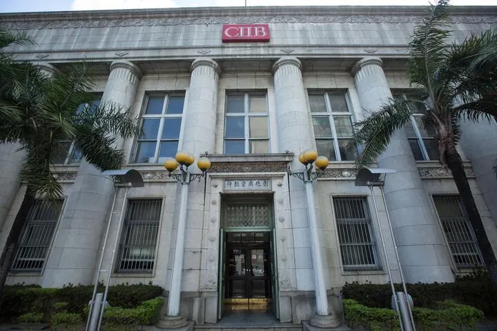 彰化銀行總行及行史館