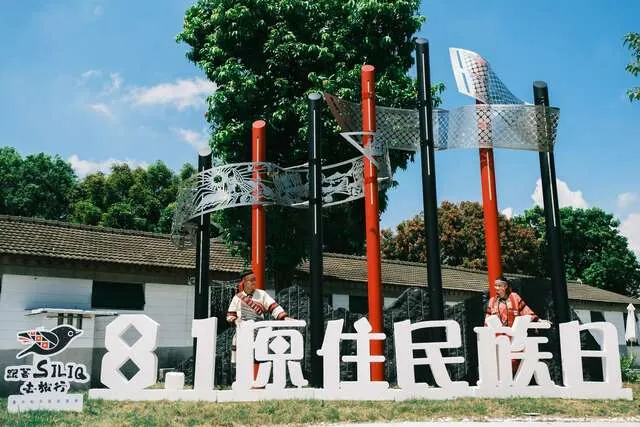 原流新創聚落