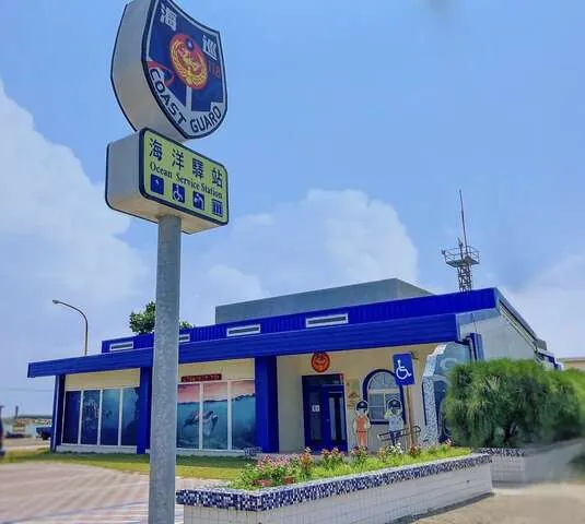 梧棲海洋驛站
