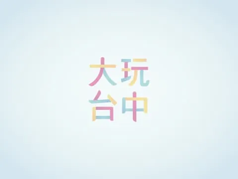 勤美術館