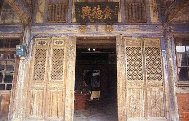 阮家古厝（金德興藥舖）