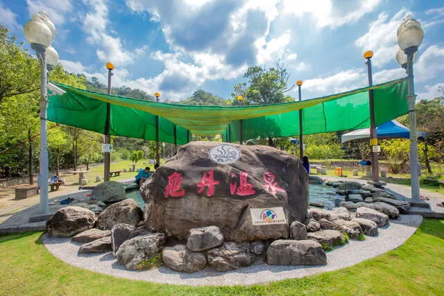 龜丹溫泉體驗池