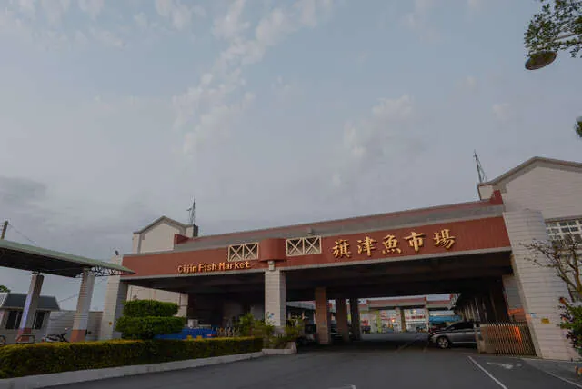 旗津觀光漁港