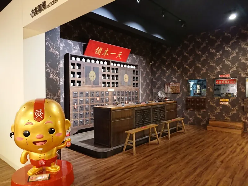 台南：天一中藥生活化園區