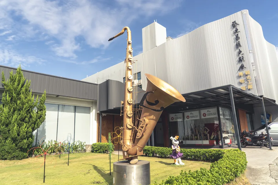 台中：張連昌薩克斯風博物館