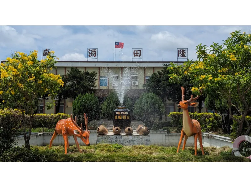 台南：臺灣菸酒(股)公司隆田觀光酒廠