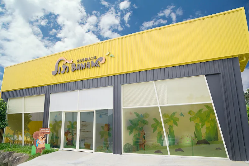 南投：Jijibanana集元果觀光工廠