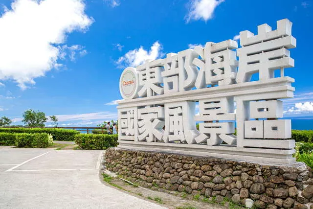 玉長公路