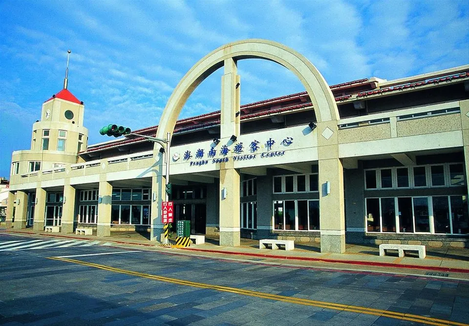 南海遊客中心