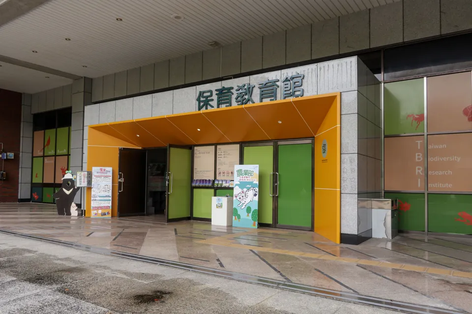 生物多樣性研究所保育教育館