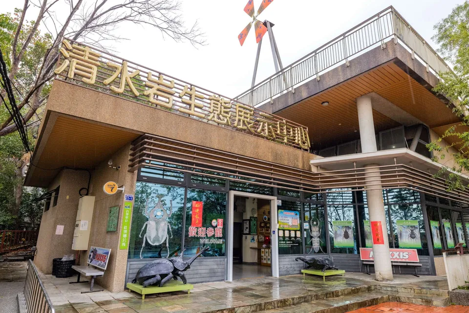 清水岩遊憩區
