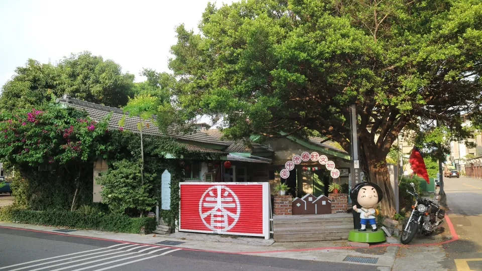 北屯新村-臺中市眷村文物館