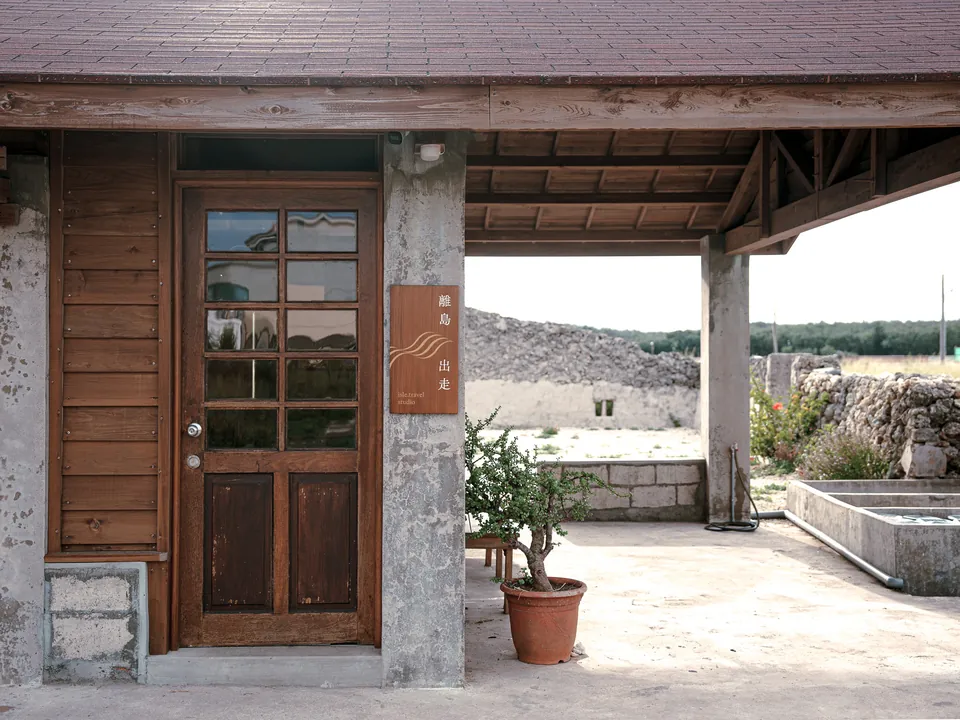 離島出走 isle.travel studio