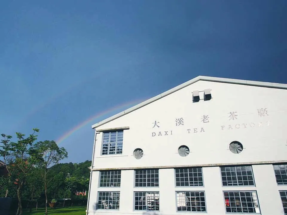 大溪老茶廠